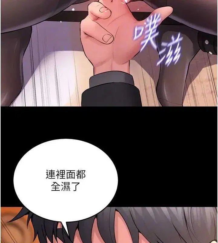 第17話-原來妳喜歡「這種玩法」