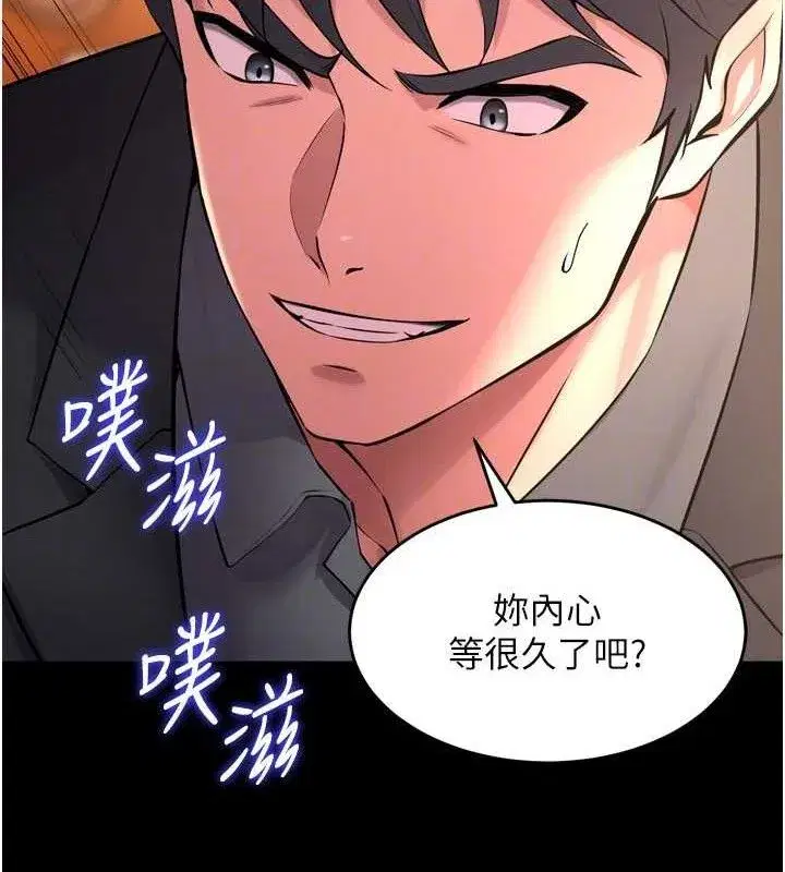 第17話-原來妳喜歡「這種玩法」