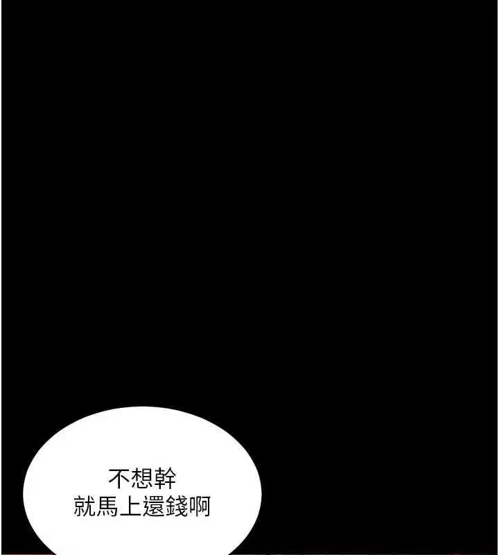 第17話-原來妳喜歡「這種玩法」