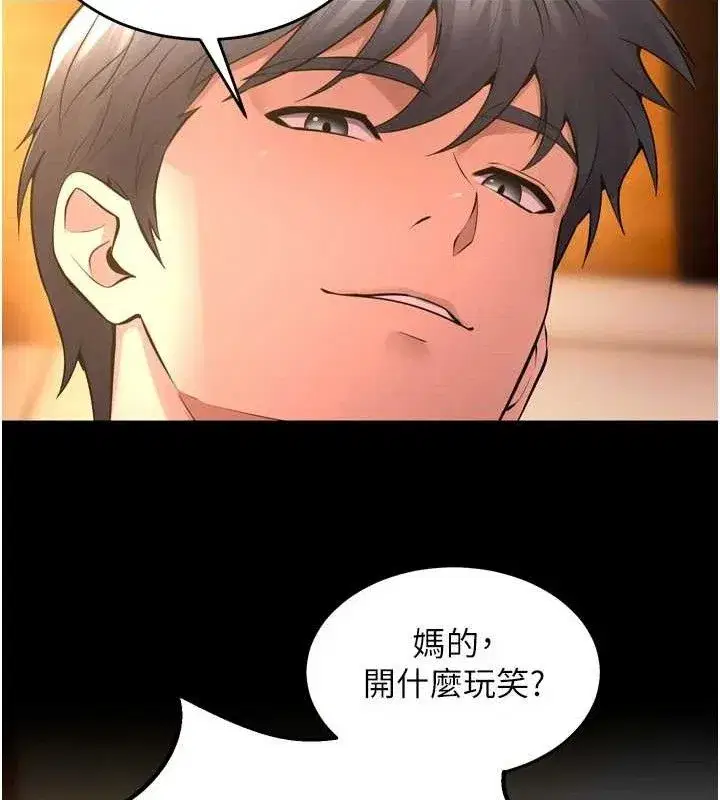 第17話-原來妳喜歡「這種玩法」