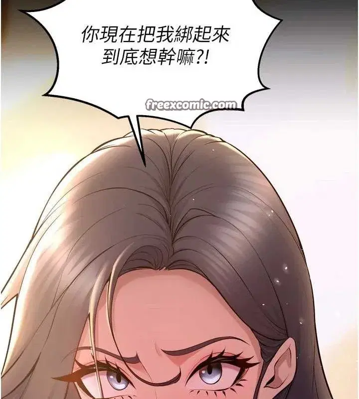 第17話-原來妳喜歡「這種玩法」