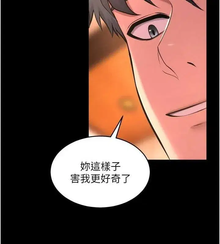 第17話-原來妳喜歡「這種玩法」