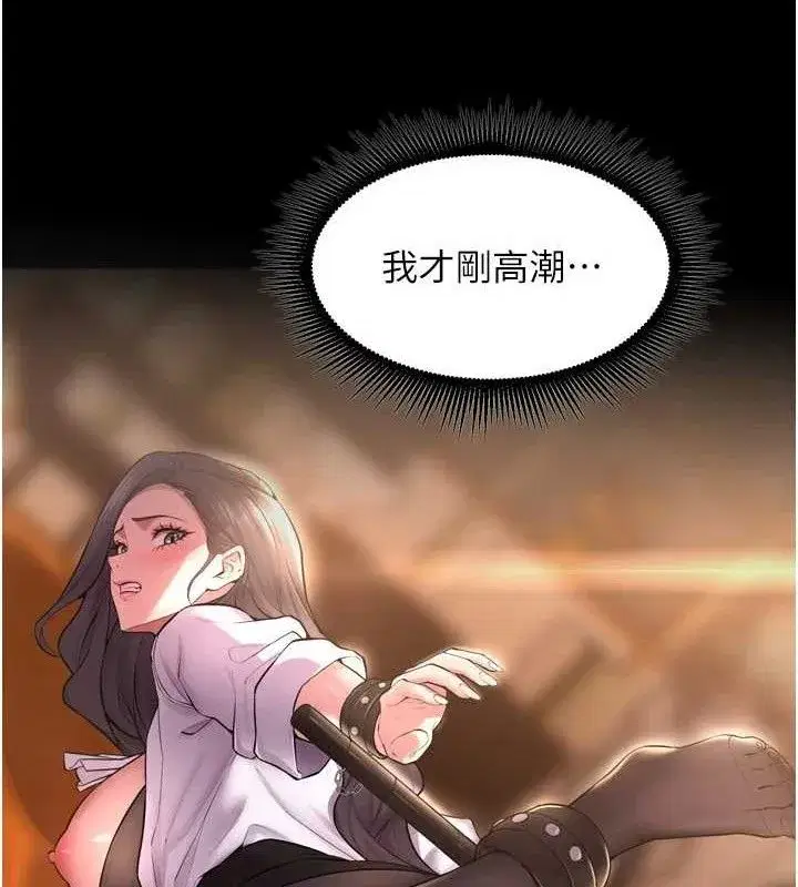 第17話-原來妳喜歡「這種玩法」