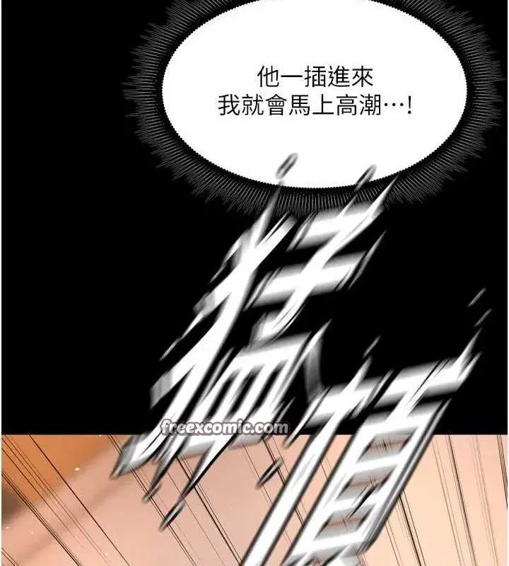 第17話-原來妳喜歡「這種玩法」