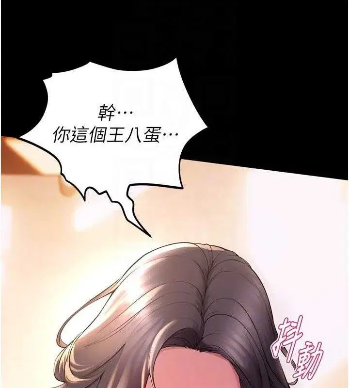 第17話-原來妳喜歡「這種玩法」