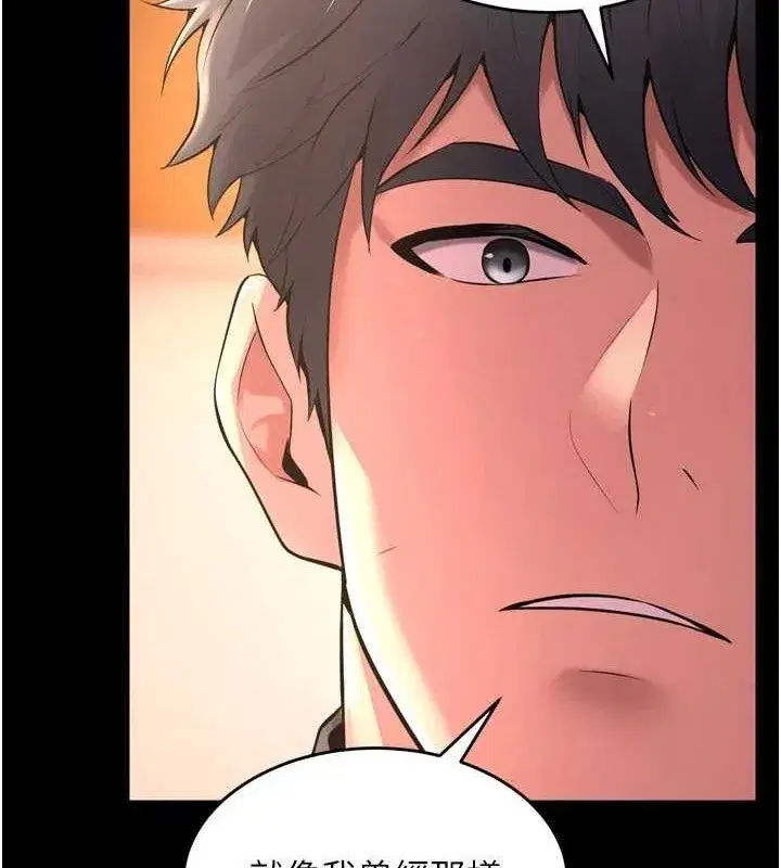 第17話-原來妳喜歡「這種玩法」