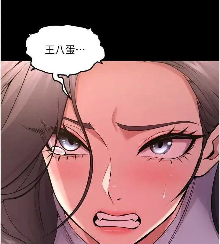 第17話-原來妳喜歡「這種玩法」