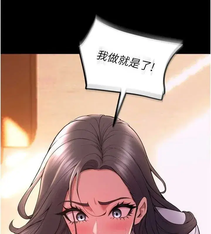 第17話-原來妳喜歡「這種玩法」