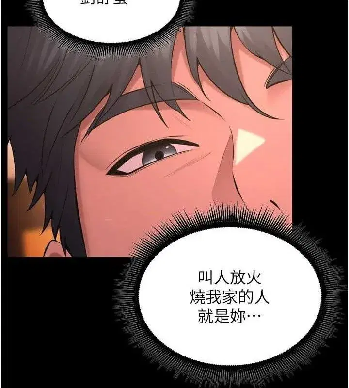 第17話-原來妳喜歡「這種玩法」