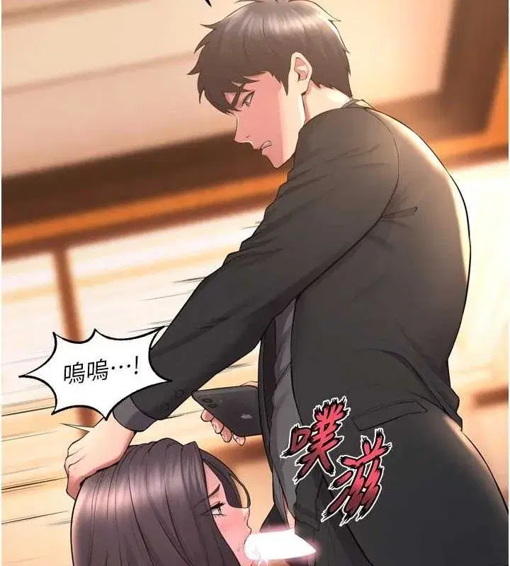 第17話-原來妳喜歡「這種玩法」