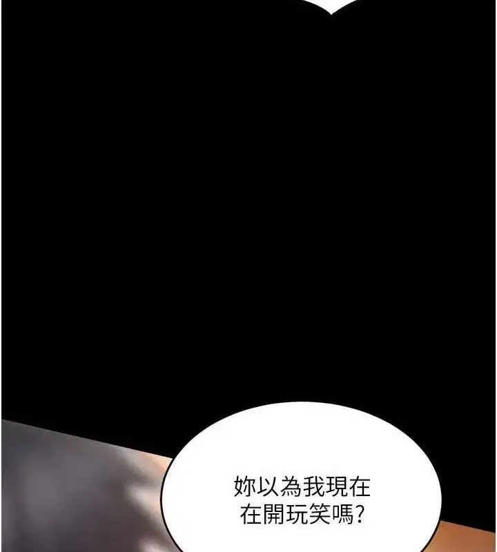 第17話-原來妳喜歡「這種玩法」
