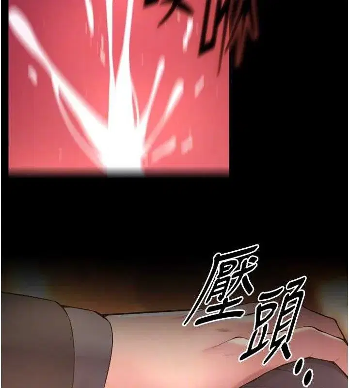 第17話-原來妳喜歡「這種玩法」