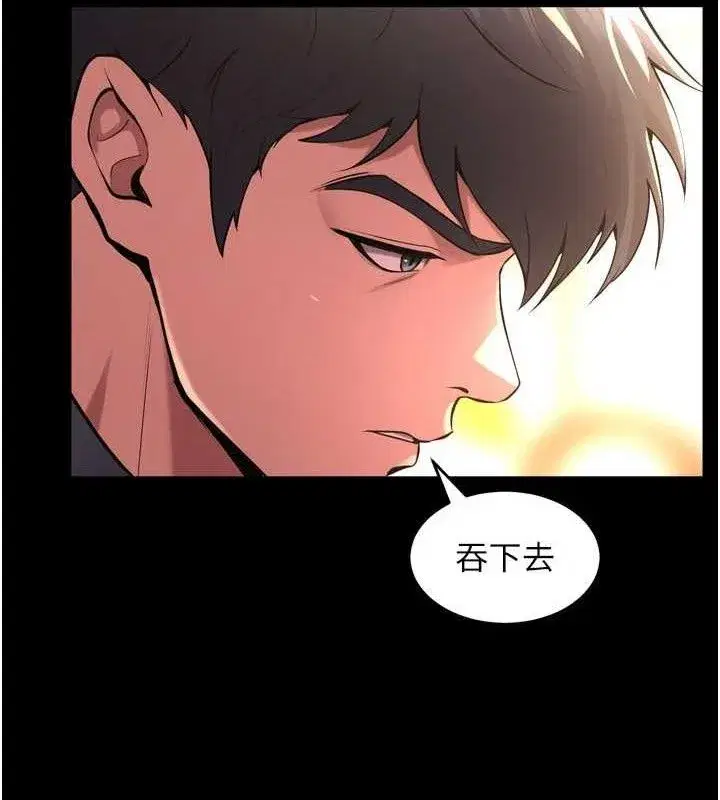 第17話-原來妳喜歡「這種玩法」