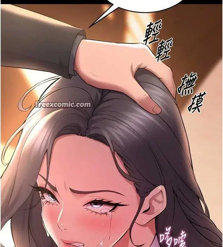 第17話-原來妳喜歡「這種玩法」