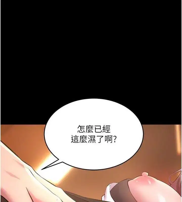 第17話-原來妳喜歡「這種玩法」