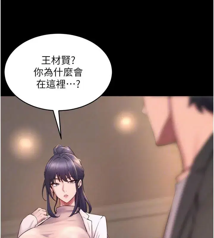 第18話-妳現在只能跪在我腳下吹