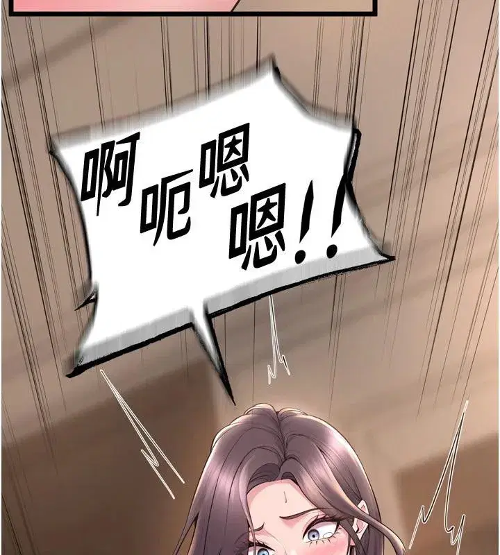 第18話-妳現在只能跪在我腳下吹