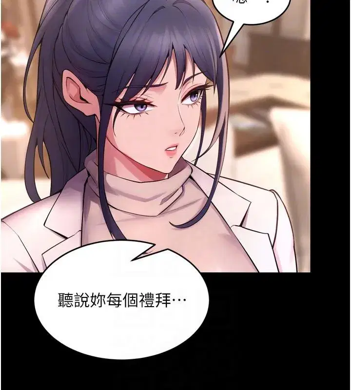 第18話-妳現在只能跪在我腳下吹