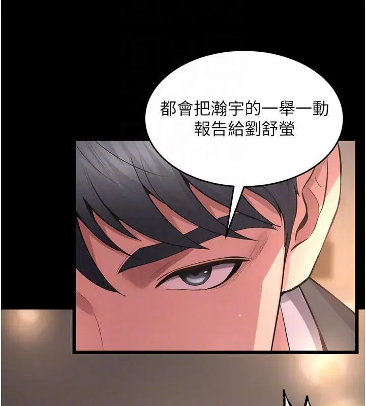 第18話-妳現在只能跪在我腳下吹