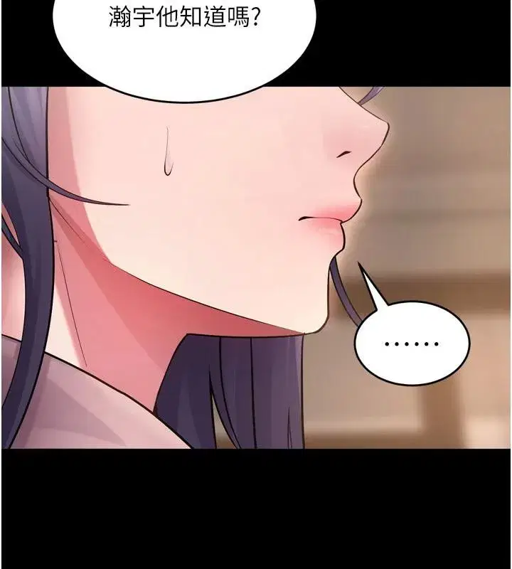 第18話-妳現在只能跪在我腳下吹