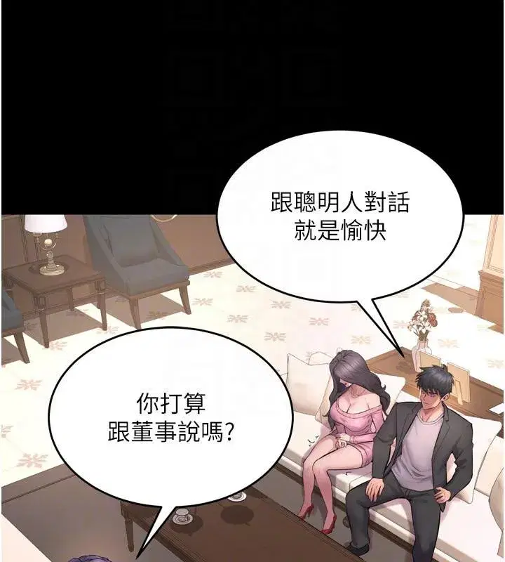 第18話-妳現在只能跪在我腳下吹