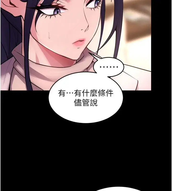 第18話-妳現在只能跪在我腳下吹