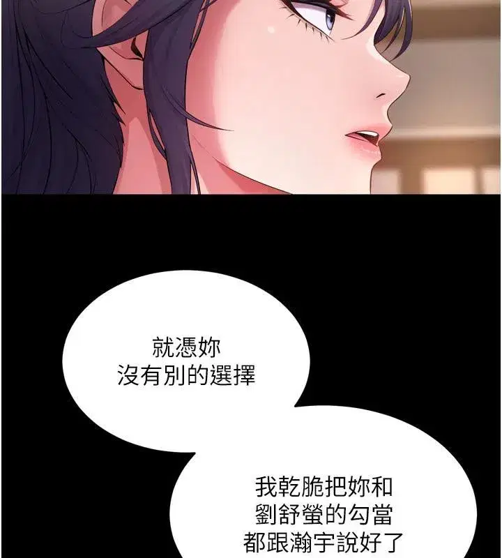 第18話-妳現在只能跪在我腳下吹