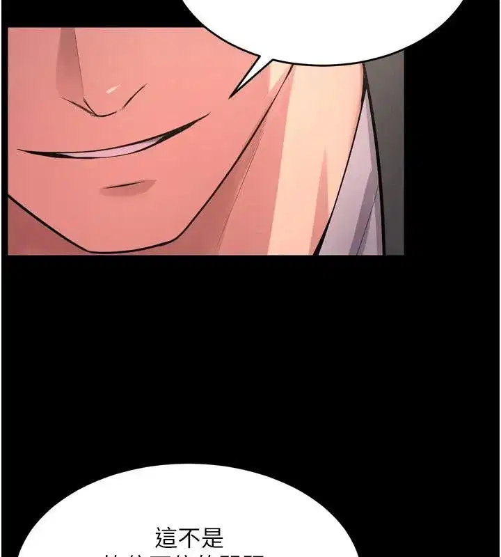 第18話-妳現在只能跪在我腳下吹