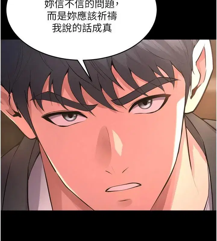 第18話-妳現在只能跪在我腳下吹