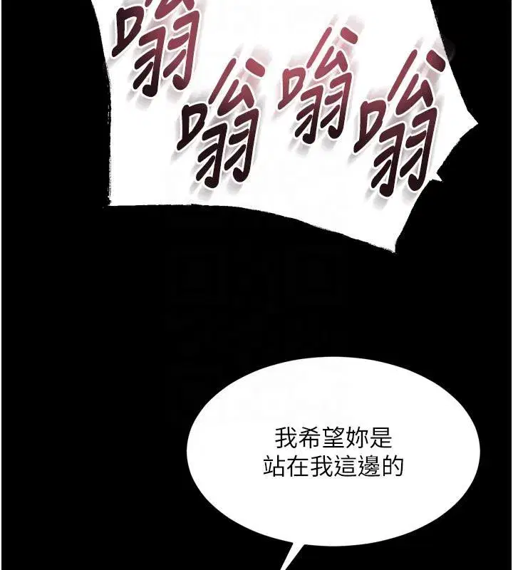 第18話-妳現在只能跪在我腳下吹