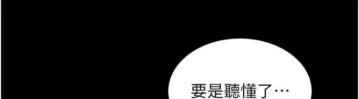 第18話-妳現在只能跪在我腳下吹