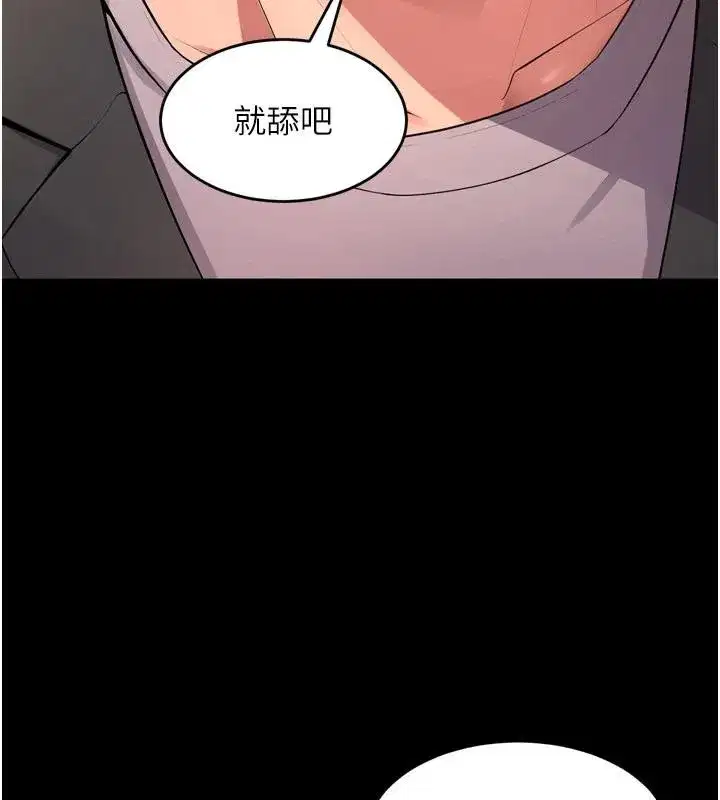 第18話-妳現在只能跪在我腳下吹