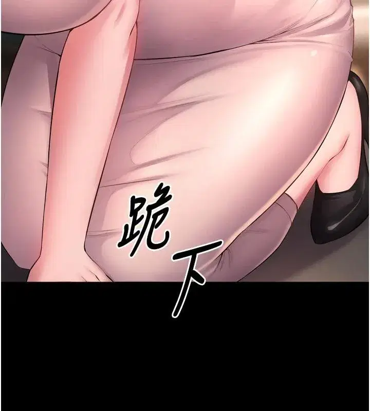 第18話-妳現在只能跪在我腳下吹