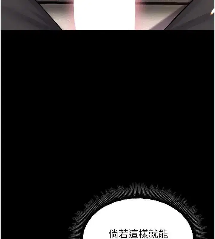 第18話-妳現在只能跪在我腳下吹