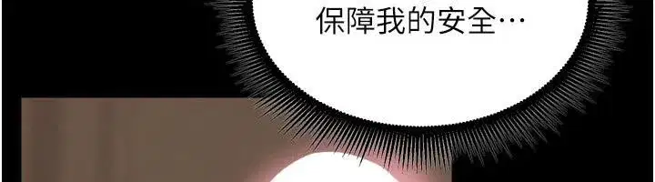 第18話-妳現在只能跪在我腳下吹