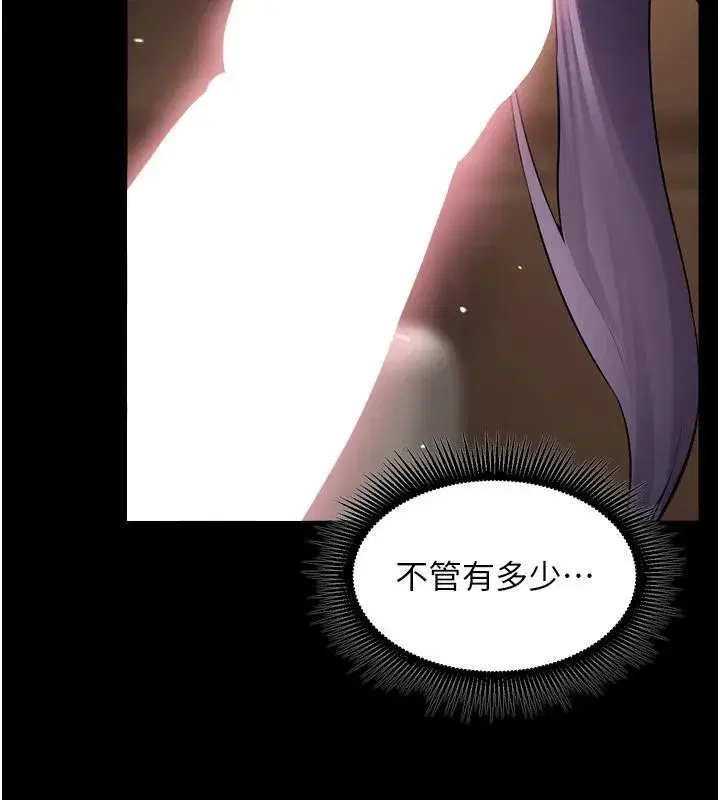 第18話-妳現在只能跪在我腳下吹