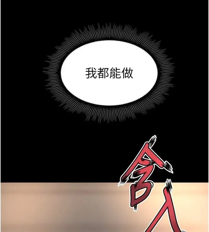 第18話-妳現在只能跪在我腳下吹