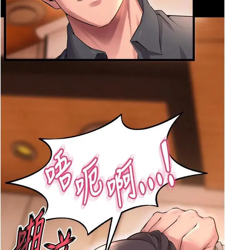 第18話-妳現在只能跪在我腳下吹