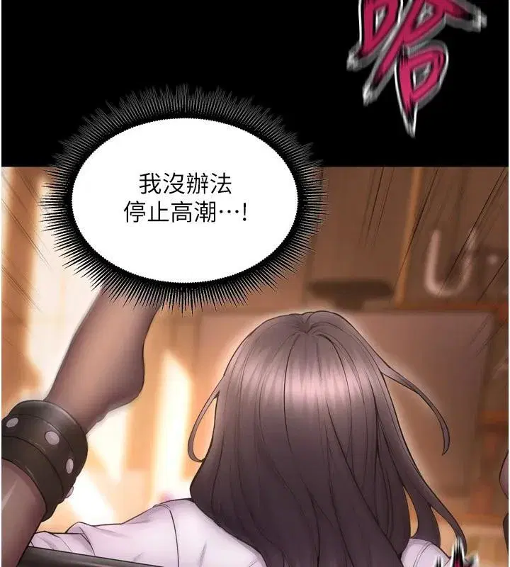 第18話-妳現在只能跪在我腳下吹