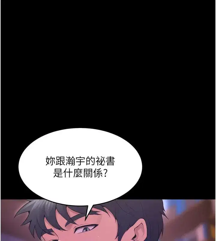 第18話-妳現在只能跪在我腳下吹