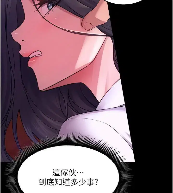 第18話-妳現在只能跪在我腳下吹