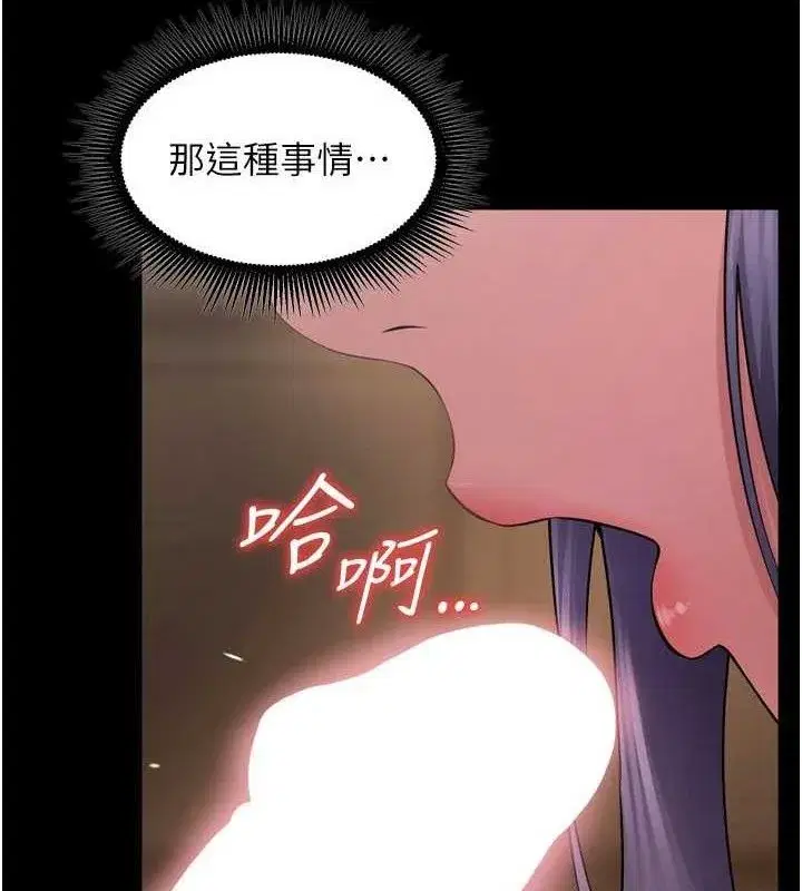 第19話-往溫熱的口腔播種