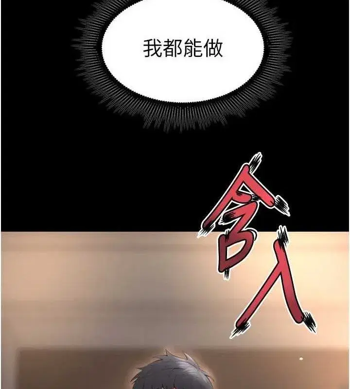 第19話-往溫熱的口腔播種