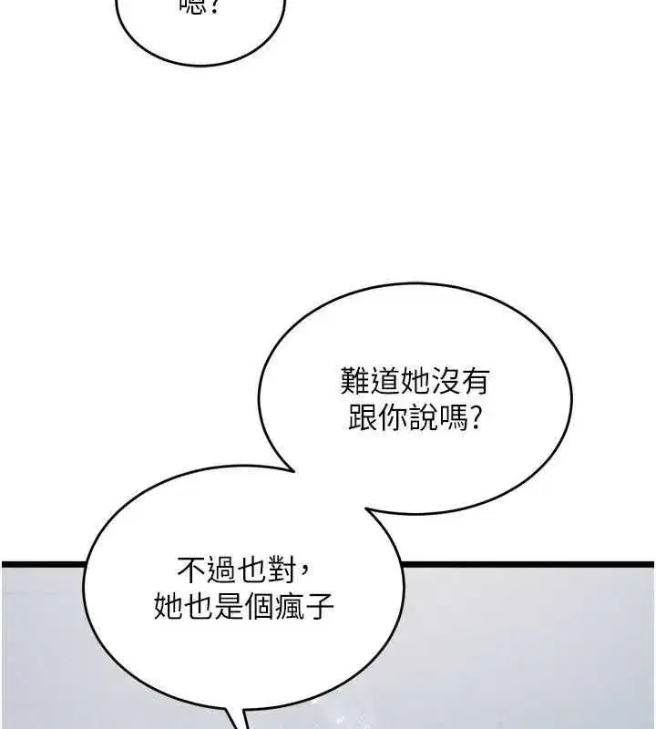 第20話-葛格，快給人家獎勵♥