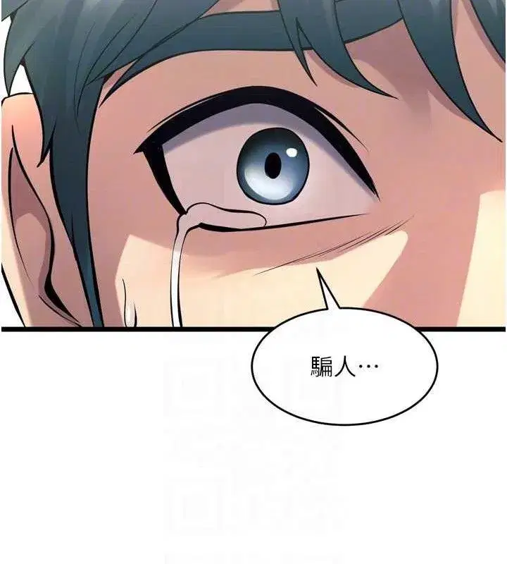 第20話-葛格，快給人家獎勵♥