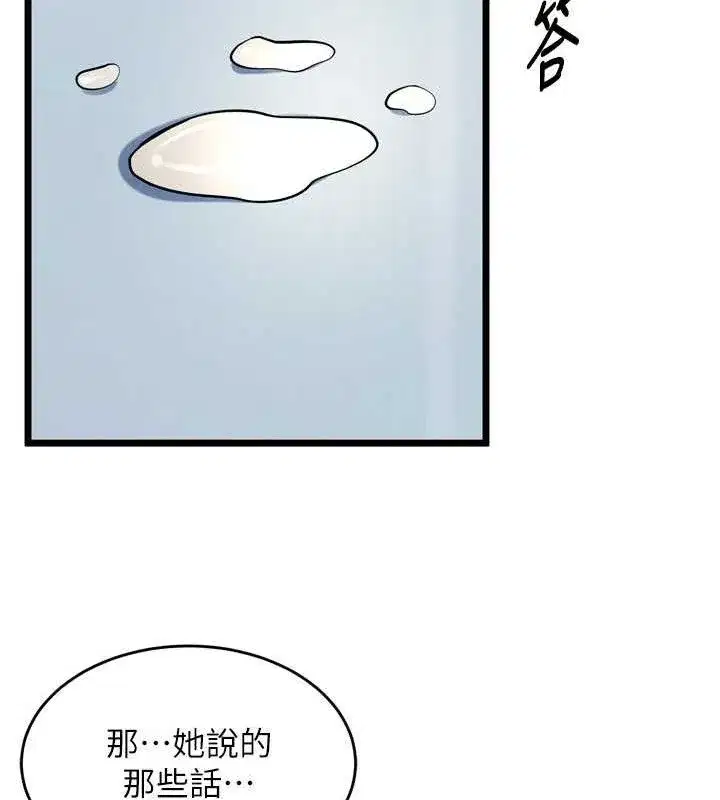 第20話-葛格，快給人家獎勵♥