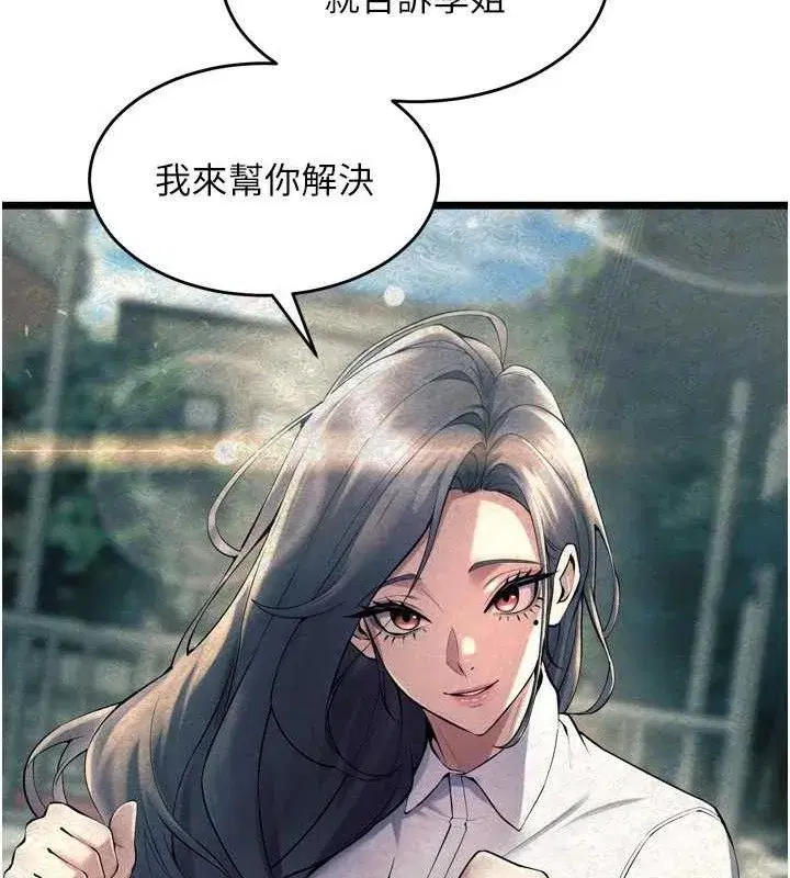 第20話-葛格，快給人家獎勵♥