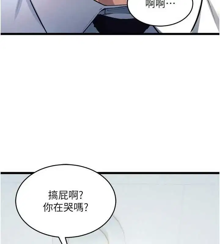 第20話-葛格，快給人家獎勵♥