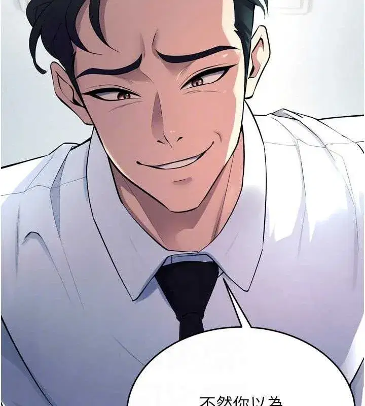 第20話-葛格，快給人家獎勵♥