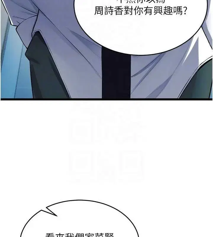 第20話-葛格，快給人家獎勵♥